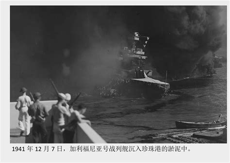 日军偷袭珍珠港，飞机狂轰乱炸，美军舰队被击沉，伤亡惨重！_腾讯视频