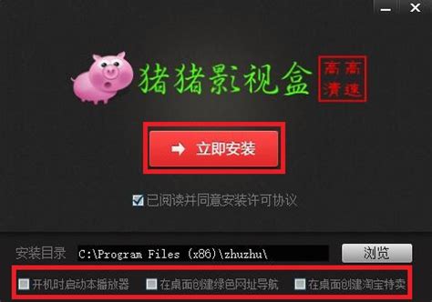 猪猪影视盒官方电脑版_华军纯净下载