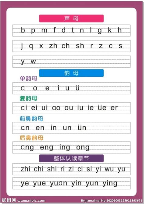 儿童学拼音下载2020安卓最新版_手机app官方版免费安装下载_豌豆荚
