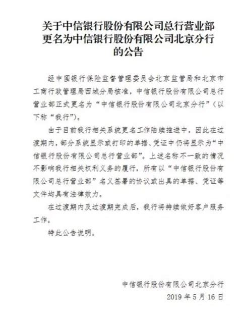 中信银行北京分行协同中信联合舰队与北京大成律师事务所签署战略合作协议-财经-金融界