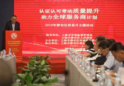 静安区：首次通过“上海品牌”认证的单位一次性奖励30万_市政厅_新民网