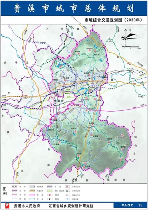 江西省贵溪市国土空间总体规划（2021-2035年）.pdf - 国土人