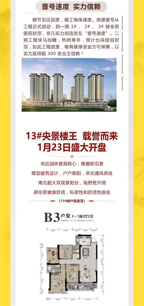 崇左碧桂园公园上城图片相册,崇左碧桂园公园上城户型图,样板间图,装修效果图,实景图-崇左房天下