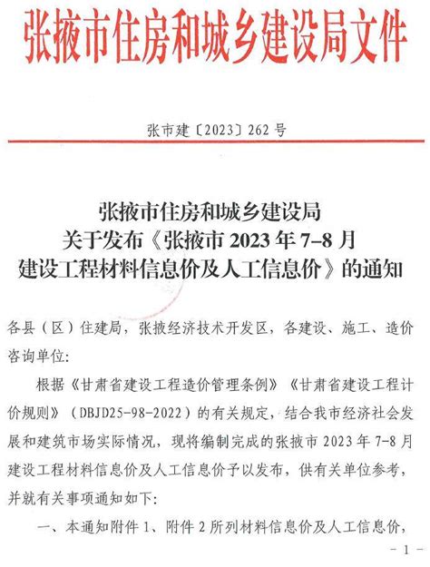 张掖：光电建设项目加速推进—甘肃经济日报—甘肃经济网