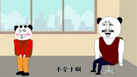 搞笑沙雕动漫【面试】_腾讯视频