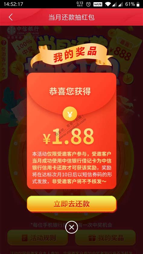 中信银行App：欢喜庆五一 热闹抢红包-大河网
