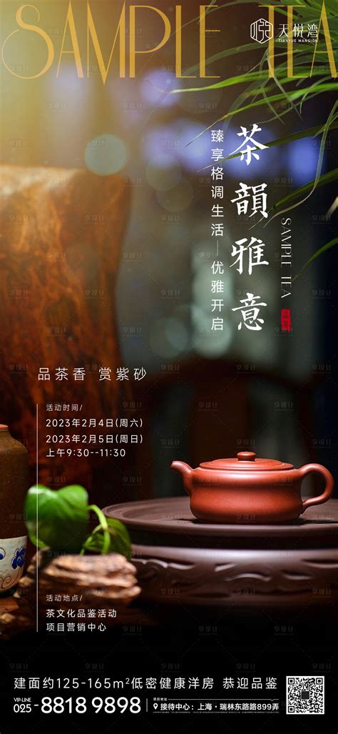 柳州哪里品茶,广西柳州品茶,柳州高端茶(第3页)_大山谷图库