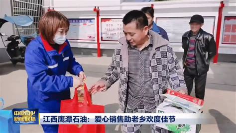 江西鹰潭石油：开展礼仪培训 提升服务水平_中国石化网络视频