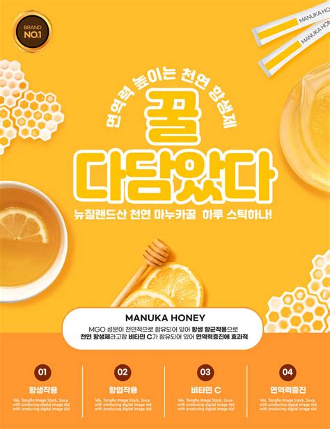 纯天然蜂蜜广告海报设计韩国素材 – 设计小咖