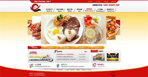 食品类网站|网页|企业官网|亲爱哒不二 - 原创作品 - 站酷 (ZCOOL)