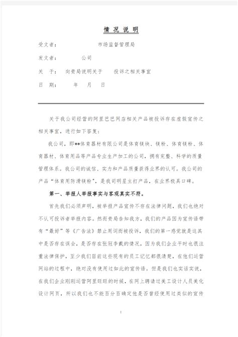 深圳市天通万年投资有限公司因广告违法被罚1.08万元--新报观察
