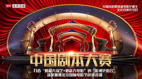 2021北京卫视跨年晚会录制地点在哪(主会场+分会场)- 北京本地宝