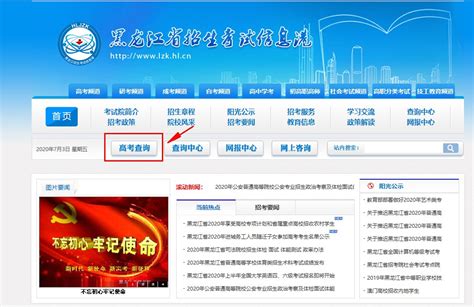 广东1月自考成绩查询系统入口（2021年） - 乐搜广州