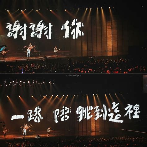 五月天《好好好想见到你》，Mayday fly to 2021线上跨年演唱会