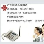 广州天河安装无线固话家庭无线座机_固定电话_第一枪