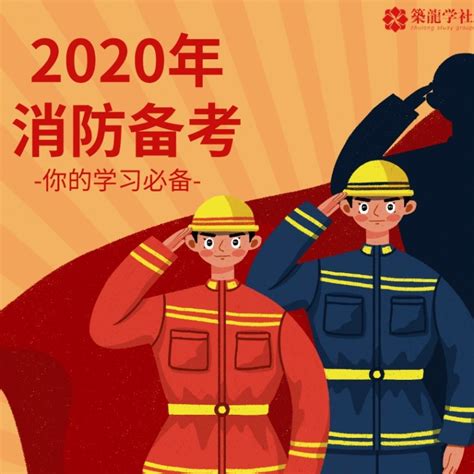 【2021年建筑】考证类：一级消防工程师（消防安全技术综合能力）讲义_文库-报告厅