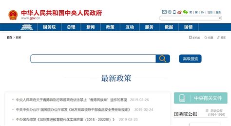 莱阳市政府门户网站 政策图解 【一图读懂】《2020年法治政府建设工作计划》
