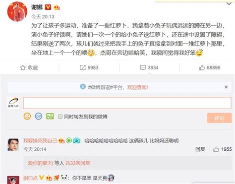 谢娜二公喜爱度第一，本人当场激动落泪，网友却质疑有黑幕