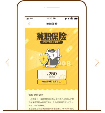 兼职猫宣传单_素材中国sccnn.com