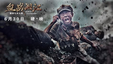 《血战湘江》-高清电影-完整版在线观看