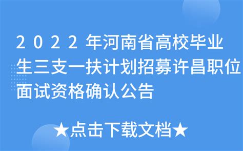 2021年重庆黔江区三支一扶人员笔试成绩及进入资格复审人员名单通知