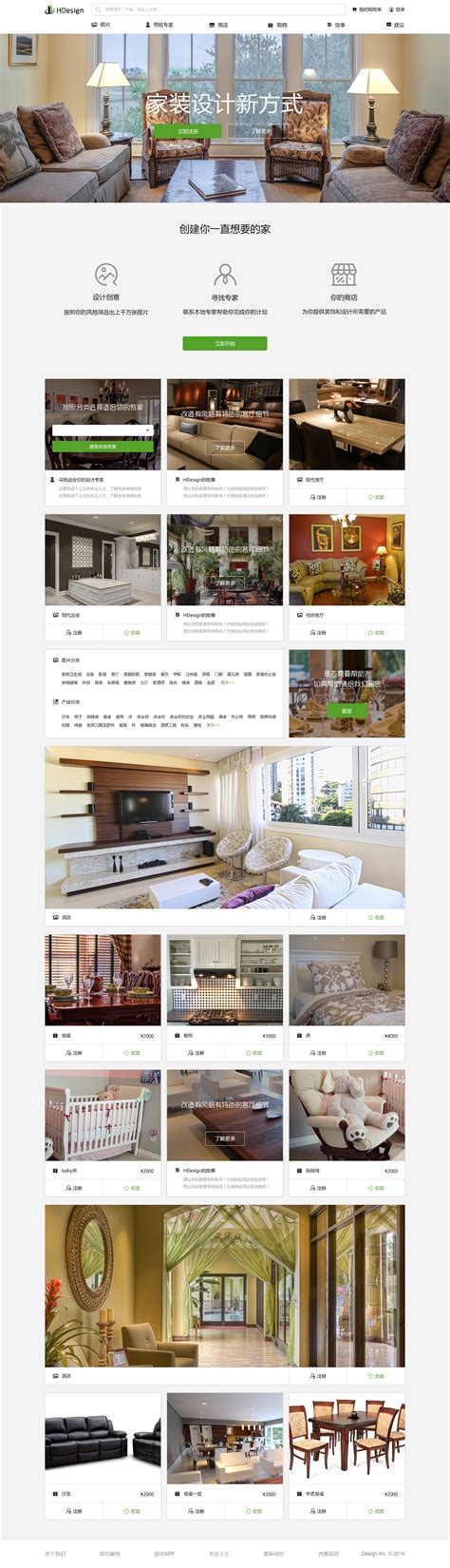 家具购物网站|网页|电商|Wyu_Nic - 原创作品 - 站酷 (ZCOOL)