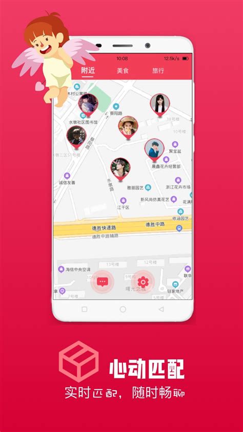 恋爱养成app下载,恋爱养成社交软件app v1.0.0 - 浏览器家园