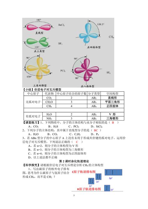 立体分子结构png图素材图片免费下载-千库网