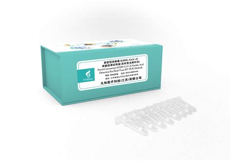 新型冠状病毒(SARS-CoV-2) 核酸检测试剂盒(实时荧光探针法)-企业官网