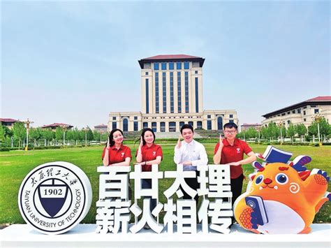 太原理工大学迎来建校120周年华诞-太原新闻网-太原日报社