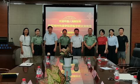 中国人民解放军陆军特种作战学院来学院交流指导-中南大学马克思主义学院