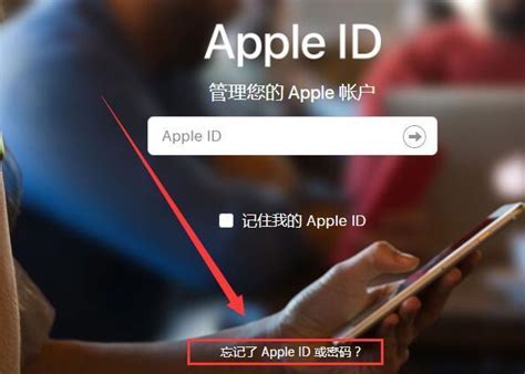 iPhone刷机能刷掉 Apple ID吗？_苹果