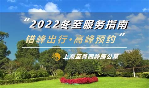第十一届财经峰会， 上海至尊园集团实力“出圈”，荣评2022产品科技创新奖 - 快讯 - 华财网-三言智创咨询网