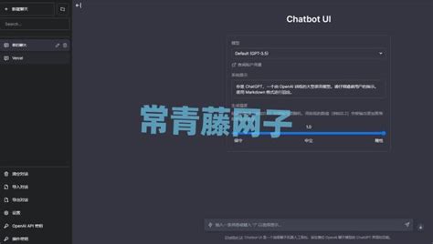 免服务器搭建ChatGPT中文版网站，一键部署，国内可用完全免费。