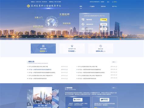 苏州交易金融服务平台-网页设计练习（非项目）_Epoint外包资源-站酷ZCOOL