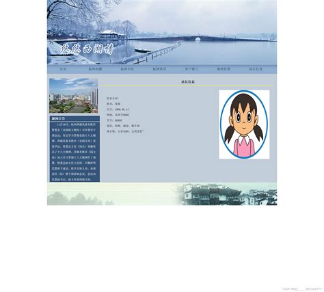 【网页设计】基于HTML的我的家乡-零陵网页设计_我的家乡网页设计-CSDN博客