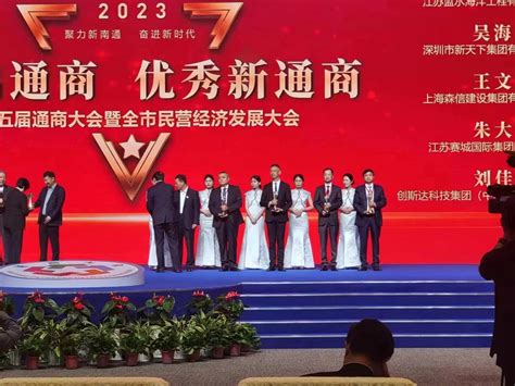 宁海商标受邀参加2020年如东县企业知识产权业务培训班