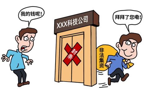 漫画与杂言：拒绝非法“代理退保”_中国银行保险报网