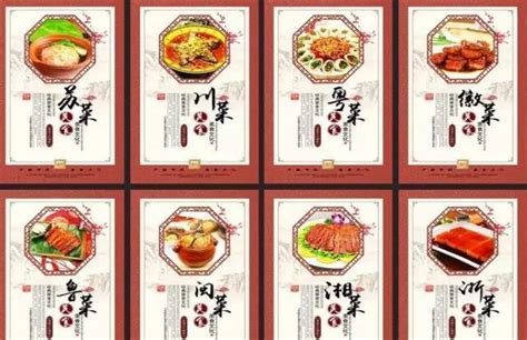 中国八大菜系排名与经典菜谱