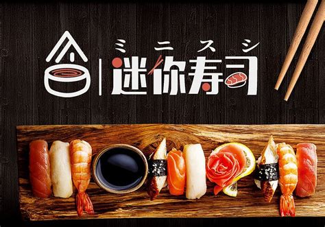 迷你寿司logo|平面|标志|Charon_qi - 原创作品 - 站酷 (ZCOOL)