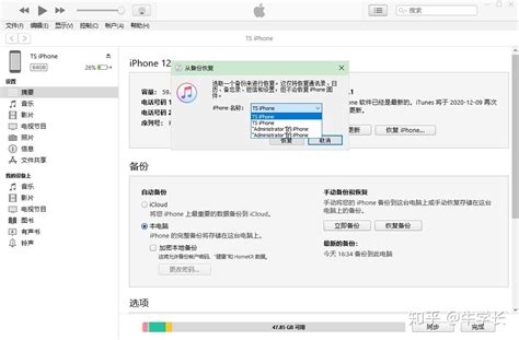 怎么用iTunes备份手机数据 苹果刷机怎么备份手机数据-iMazing中文网站