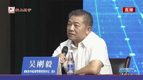2020年咸宁问政通城专场犀利开问_腾讯视频
