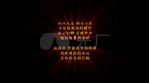 如愿歌曲字幕视频_视频素材包下载(编号:6522835)_影视包装_光厂(VJ师网) www.vjshi.com