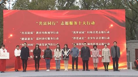 文明看江北 全省首条志愿服务示范线发布