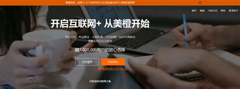 美橙互联-网站建设-网站制作-网站设计-做网站尽在"美橙互联"-上海美橙科技信息发展有限公司
