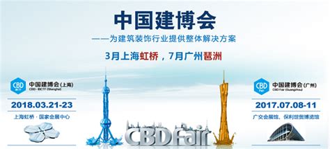 2021广州建材博览会（广州建博会）