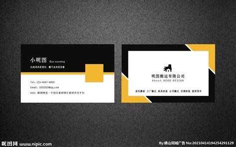 搬家公司标志设计AI素材免费下载_红动中国