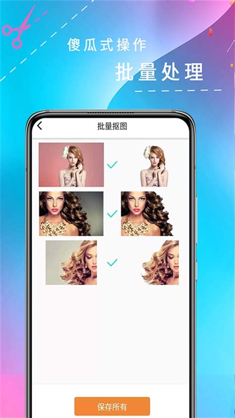 青木抠图软件下载-青木抠图app1.0 手机版-精品下载