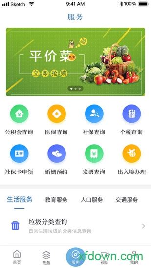 上海虹口app官方下载-上海虹口软件下载v3.0.1 安卓版-当易网