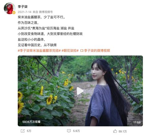 “来自东方的神秘力量”李子柒，成为Youtube首个粉丝破千万的中文创作者_娱乐 _ 文汇网